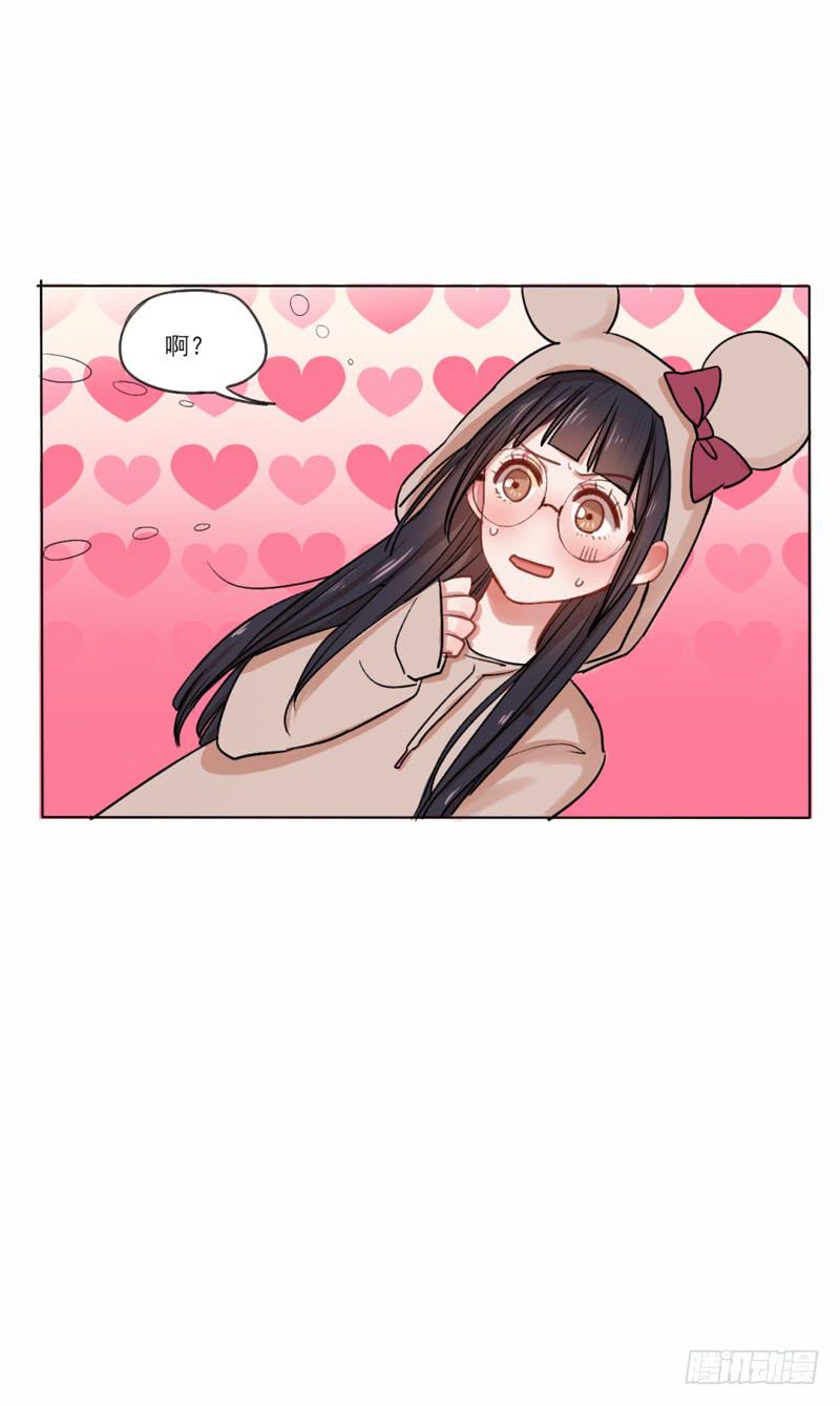 你是这家的主人？-第2话