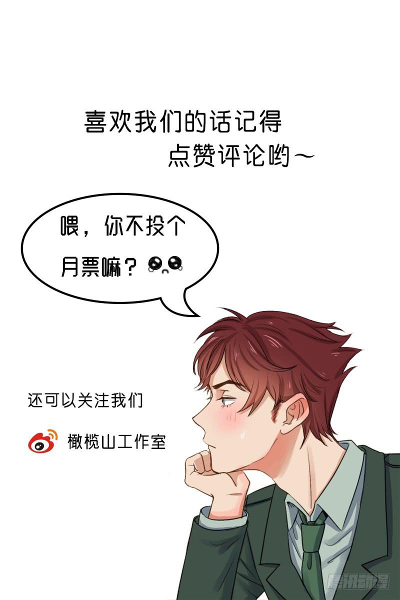 你是这家的主人？-第2话