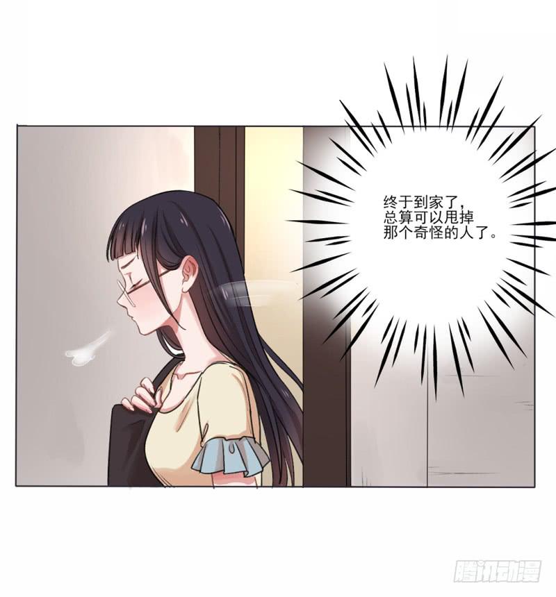 你是这家的主人？-第2话