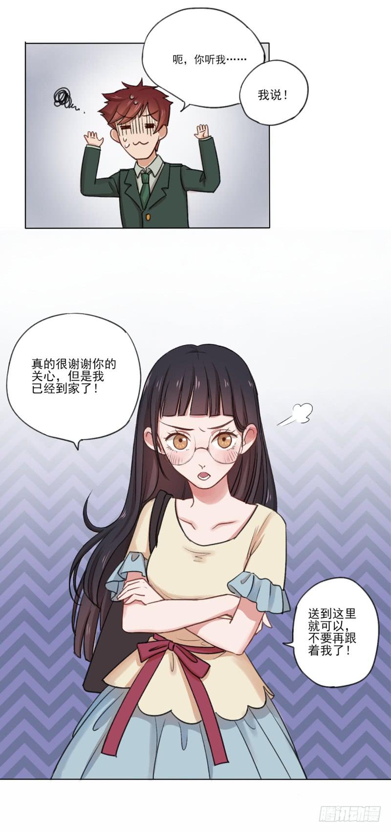 你是这家的主人？-第2话