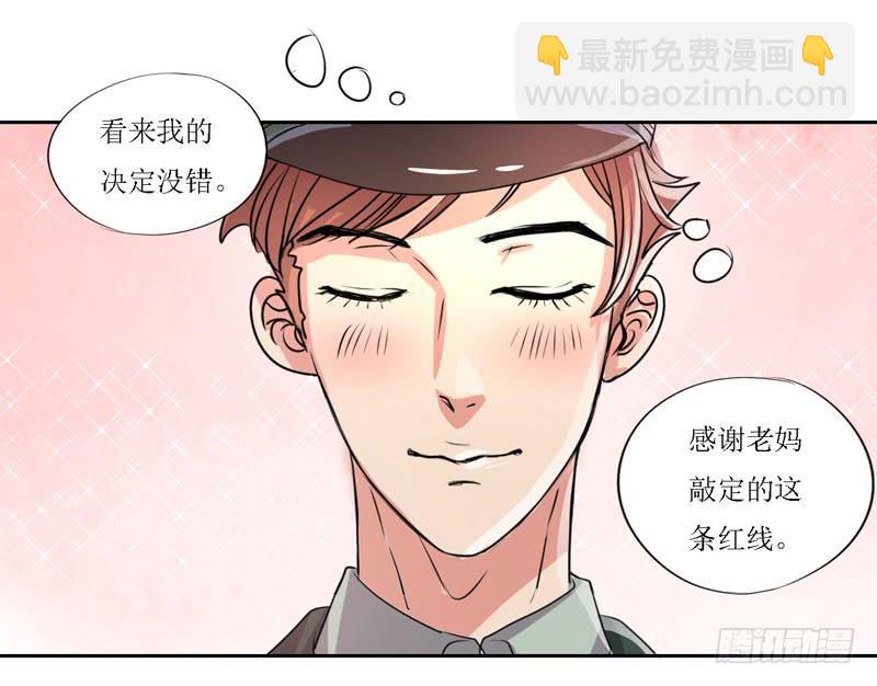 今天我们结婚啦！-第12话