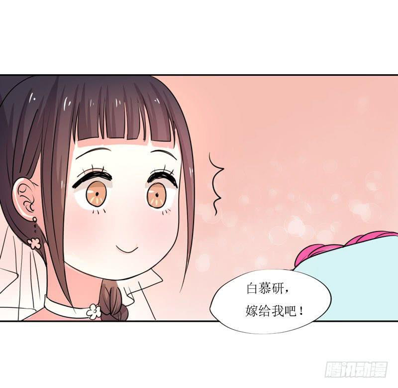 今天我们结婚啦！-第12话