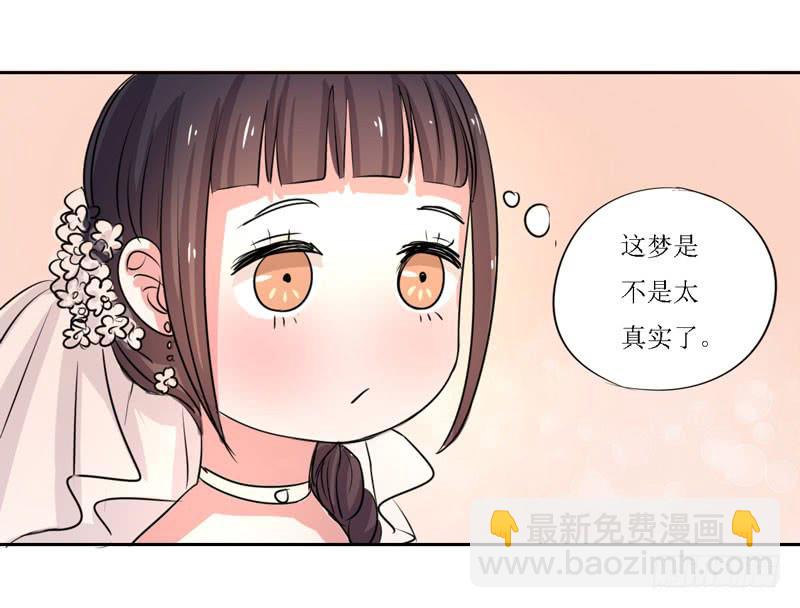 今天我们结婚啦！-第12话