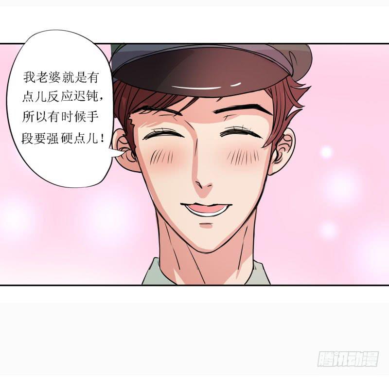 今天我们结婚啦！-第12话