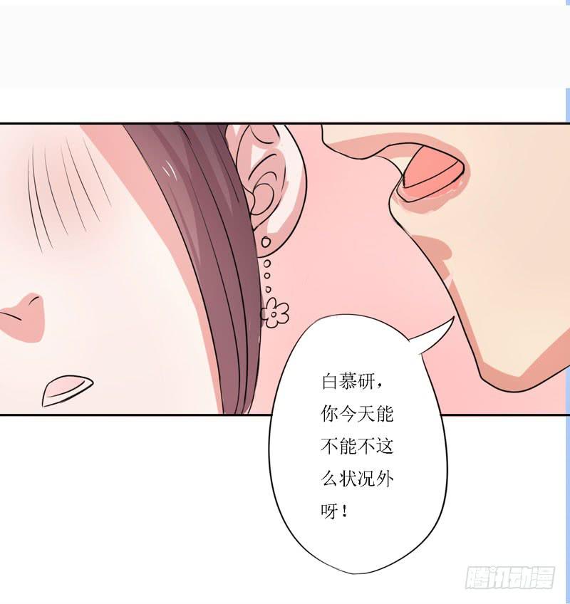 今天我们结婚啦！-第12话