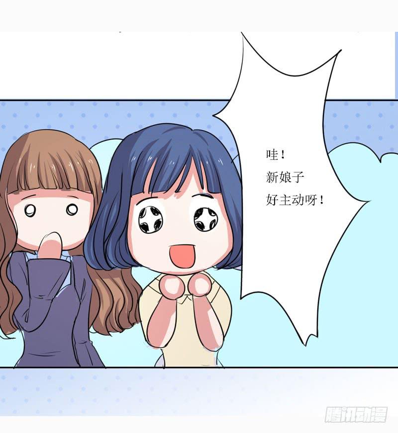 今天我们结婚啦！-第12话