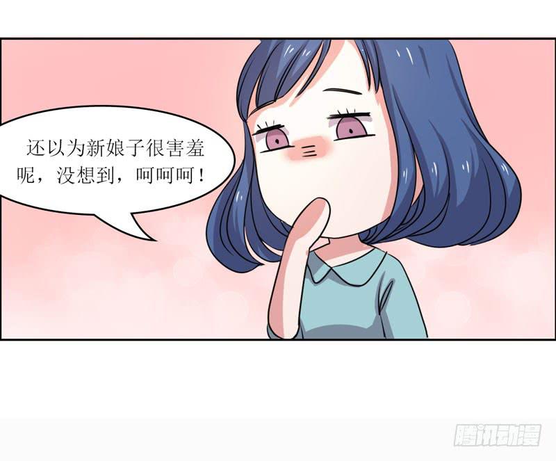 今天我们结婚啦！-第12话