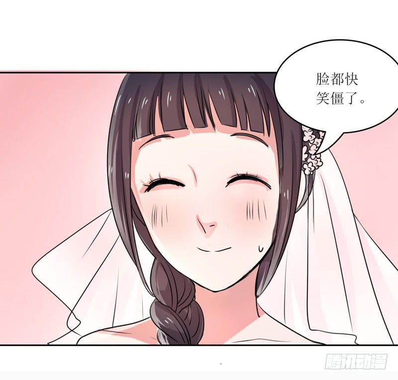 今天我们结婚啦！-第12话