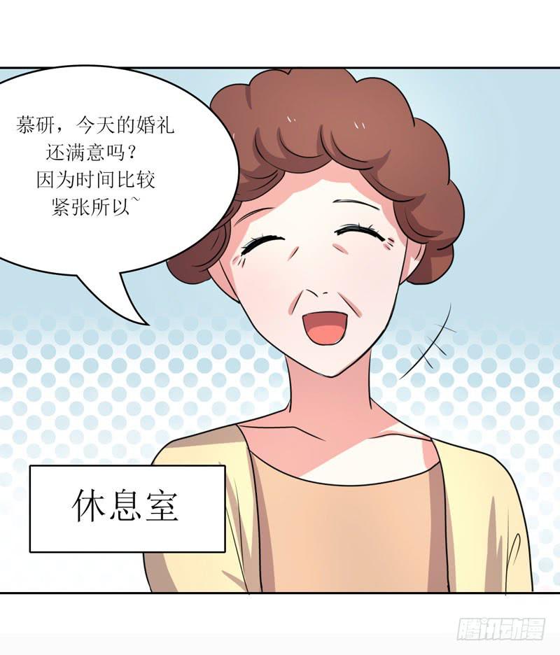 今天我们结婚啦！-第12话