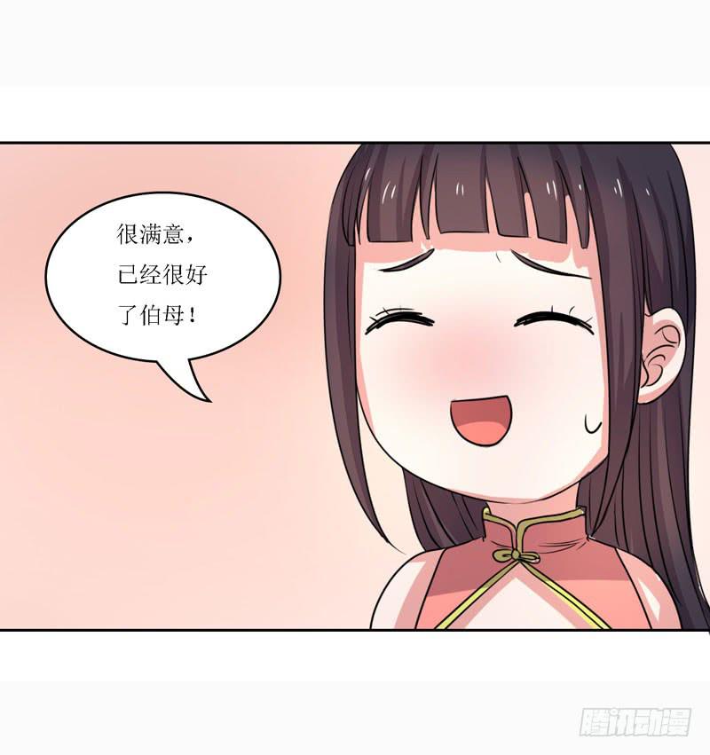 今天我们结婚啦！-第12话