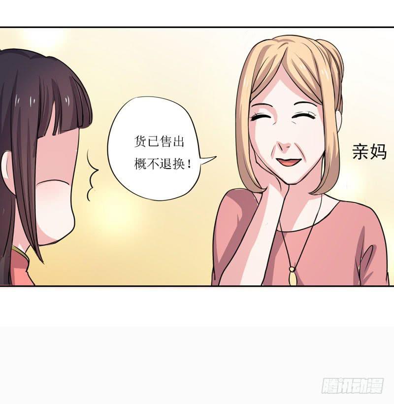 今天我们结婚啦！-第12话