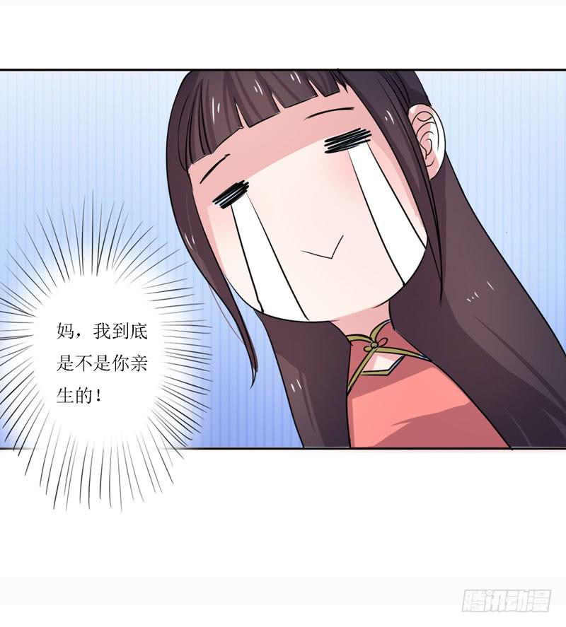 今天我们结婚啦！-第12话