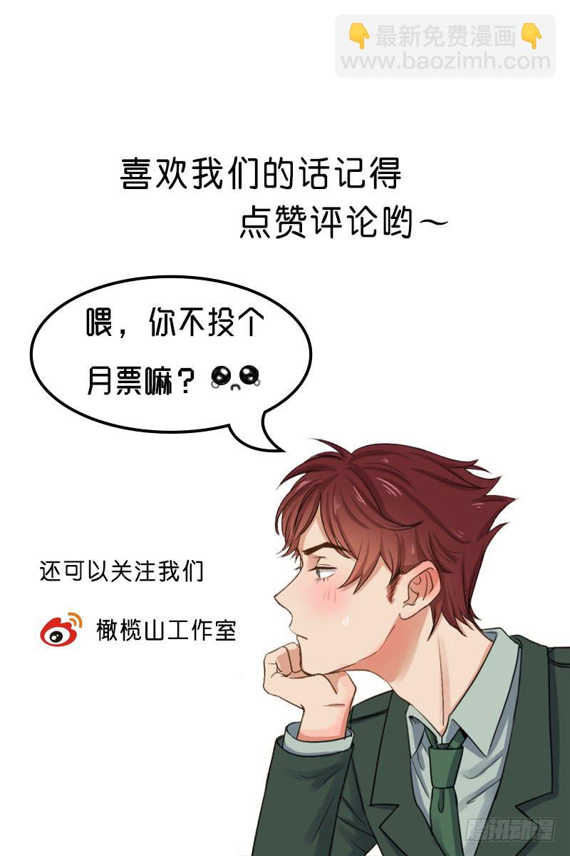 今天我们结婚啦！-第12话