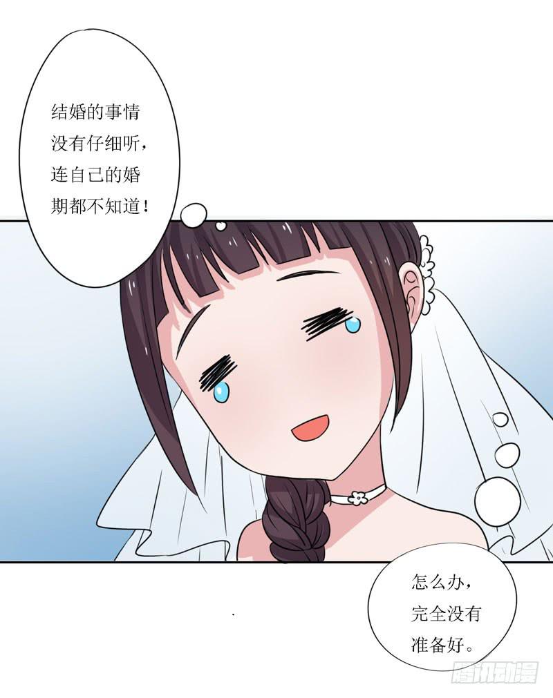 今天我们结婚啦！-第12话