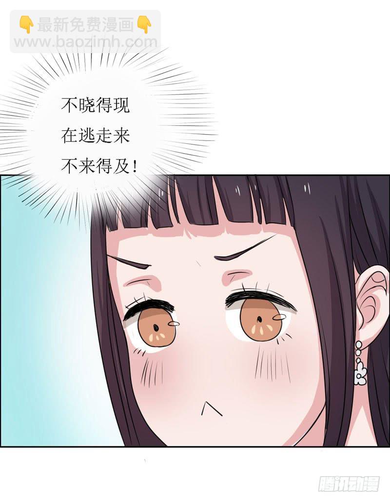 今天我们结婚啦！-第12话