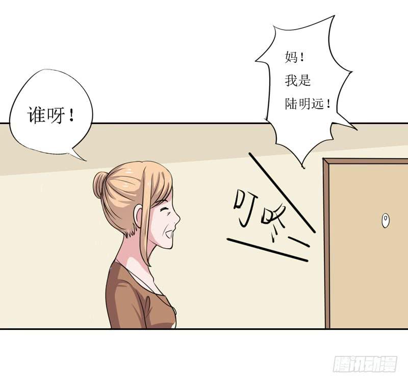 今天我们结婚啦！-第12话