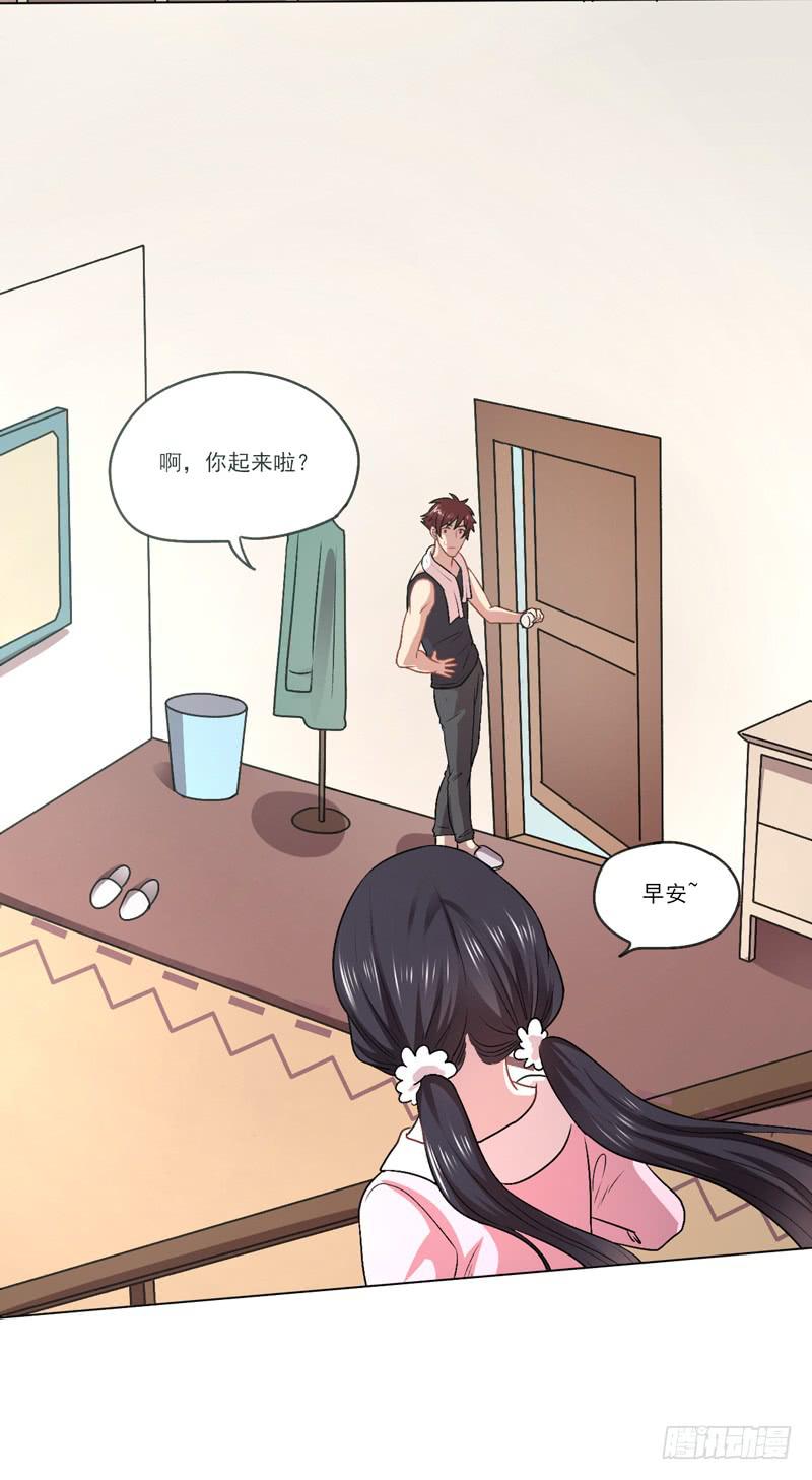 与众不同的蜜月旅行-第14话