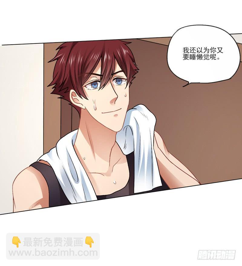 与众不同的蜜月旅行-第14话