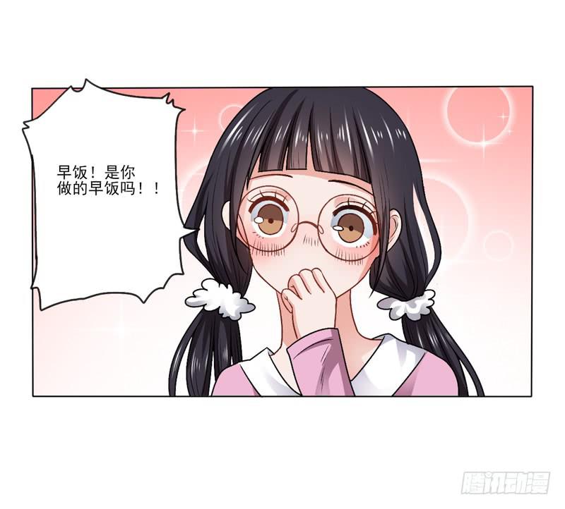 与众不同的蜜月旅行-第14话