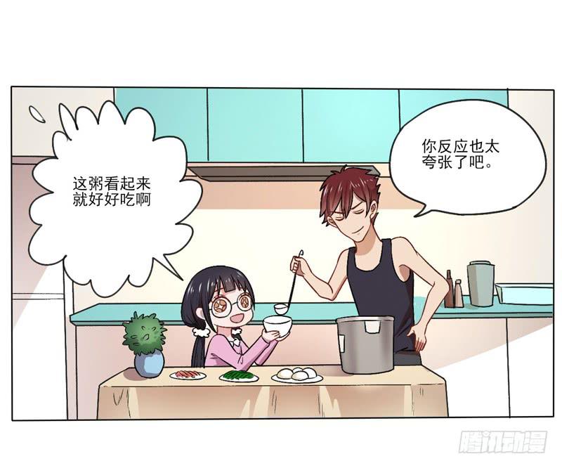 与众不同的蜜月旅行-第14话