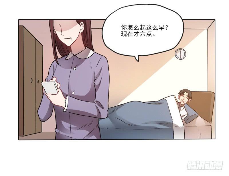 与众不同的蜜月旅行-第14话