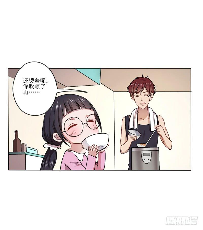 与众不同的蜜月旅行-第14话