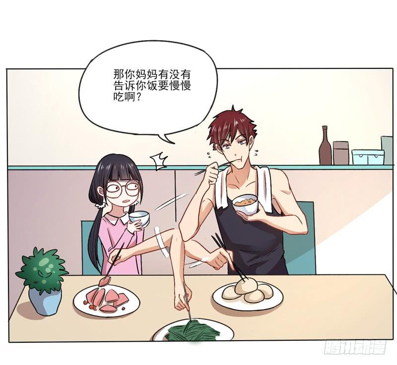 与众不同的蜜月旅行-第14话