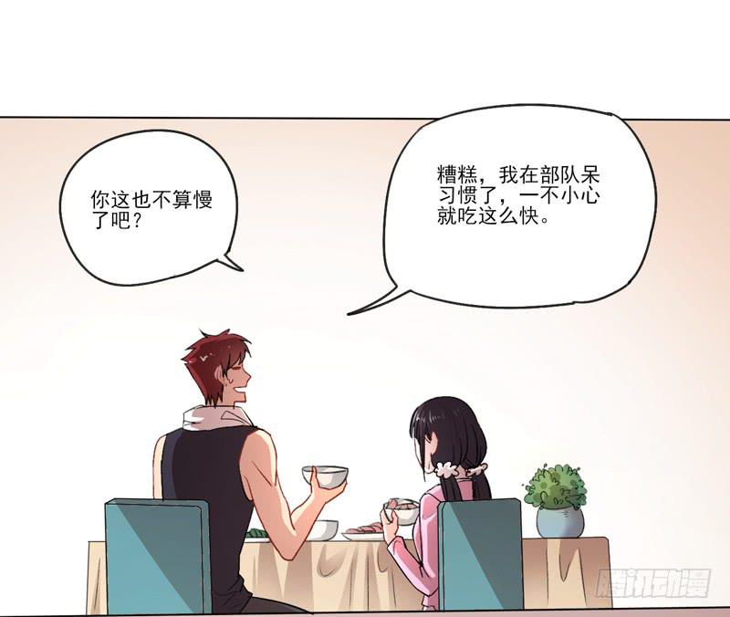 与众不同的蜜月旅行-第14话