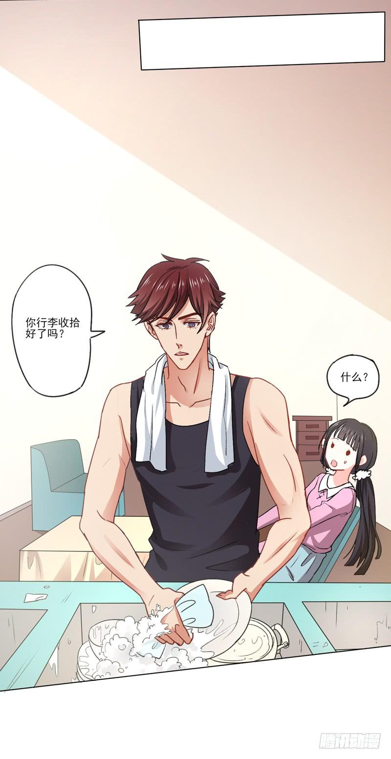 与众不同的蜜月旅行-第14话