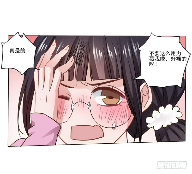 与众不同的蜜月旅行-第14话