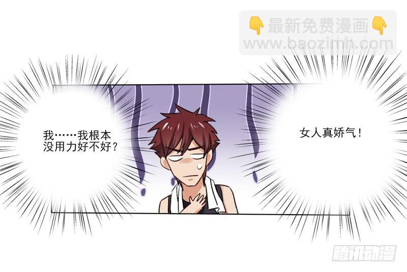 与众不同的蜜月旅行-第14话