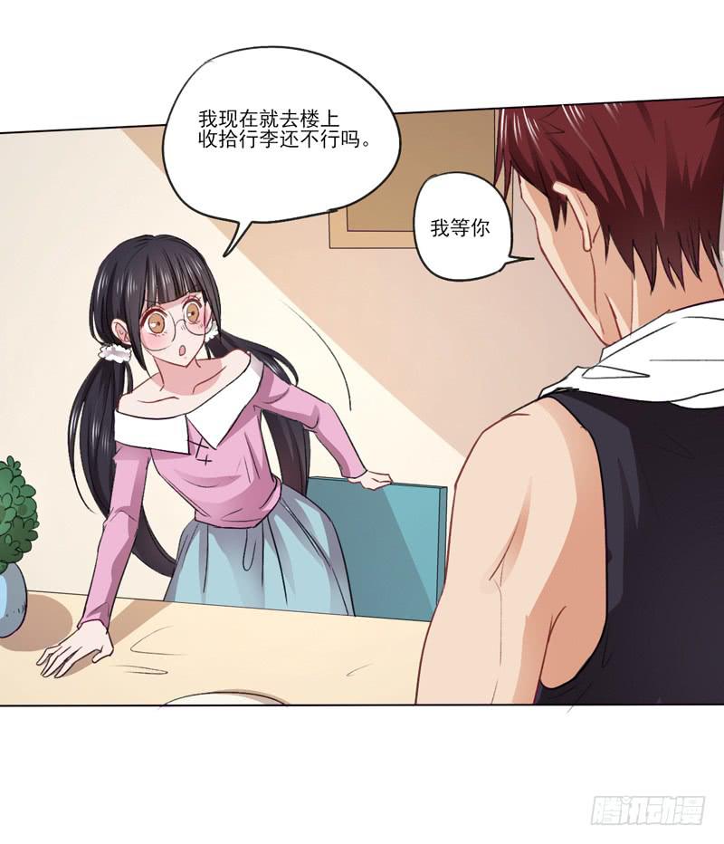 与众不同的蜜月旅行-第14话