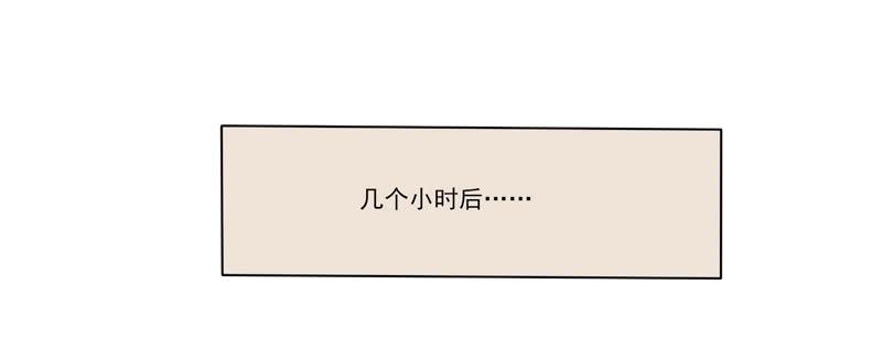 与众不同的蜜月旅行-第14话