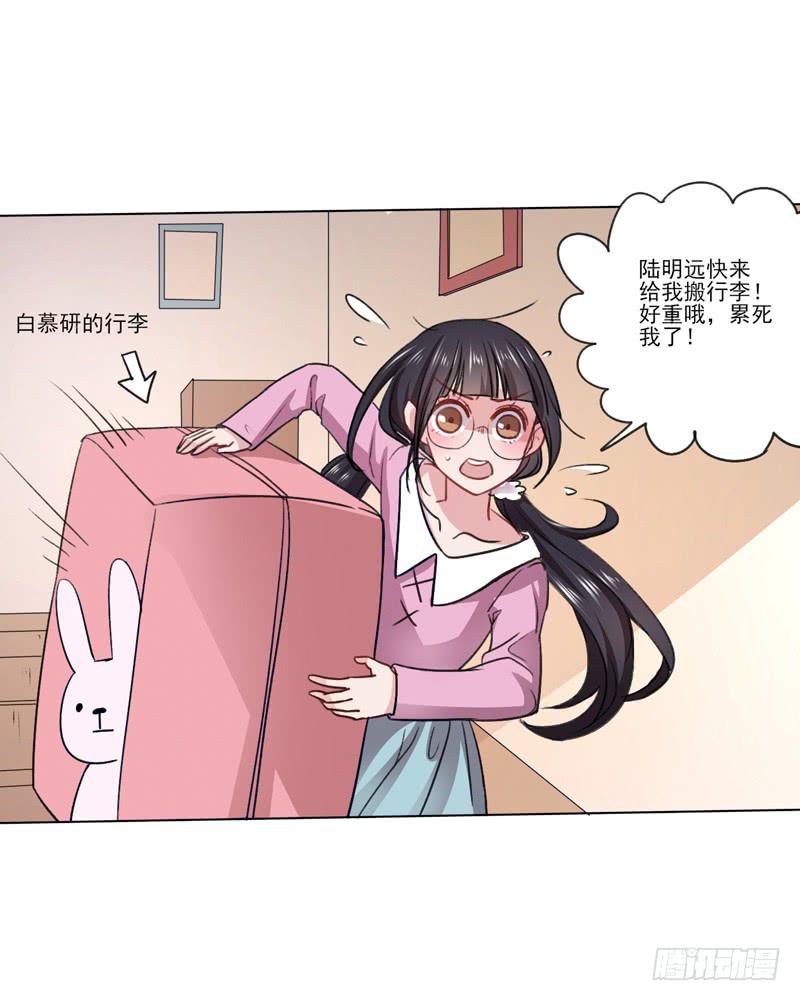 与众不同的蜜月旅行-第14话