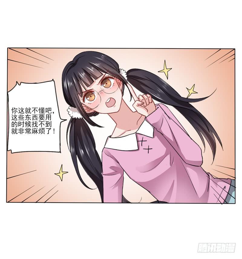 与众不同的蜜月旅行-第14话