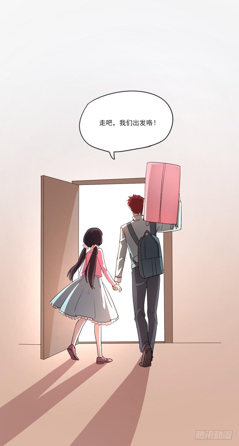 与众不同的蜜月旅行-第14话