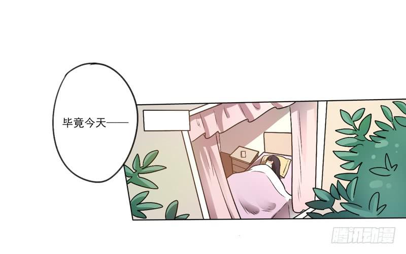 与众不同的蜜月旅行-第14话