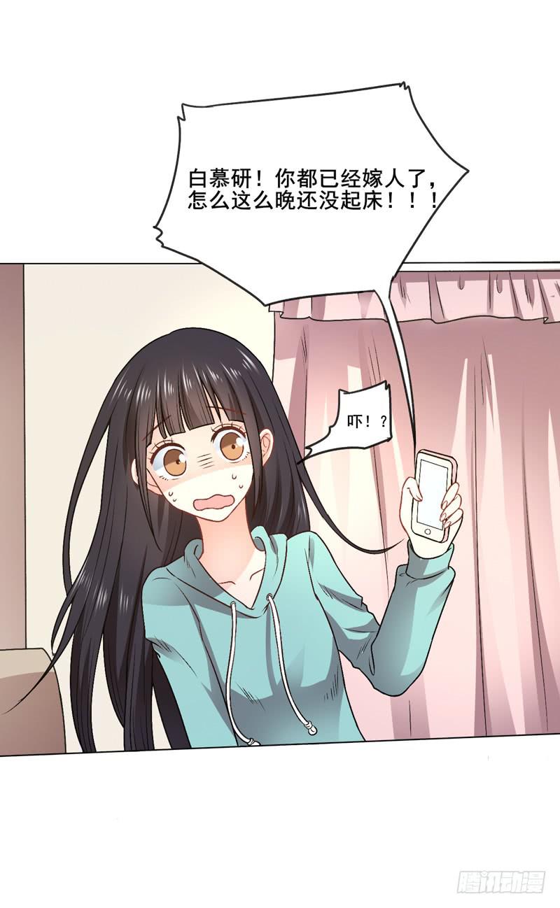 与众不同的蜜月旅行-第14话