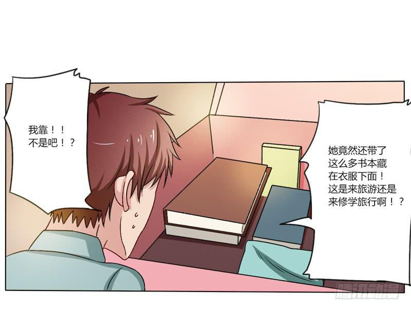 倒霉的白慕研-第16话