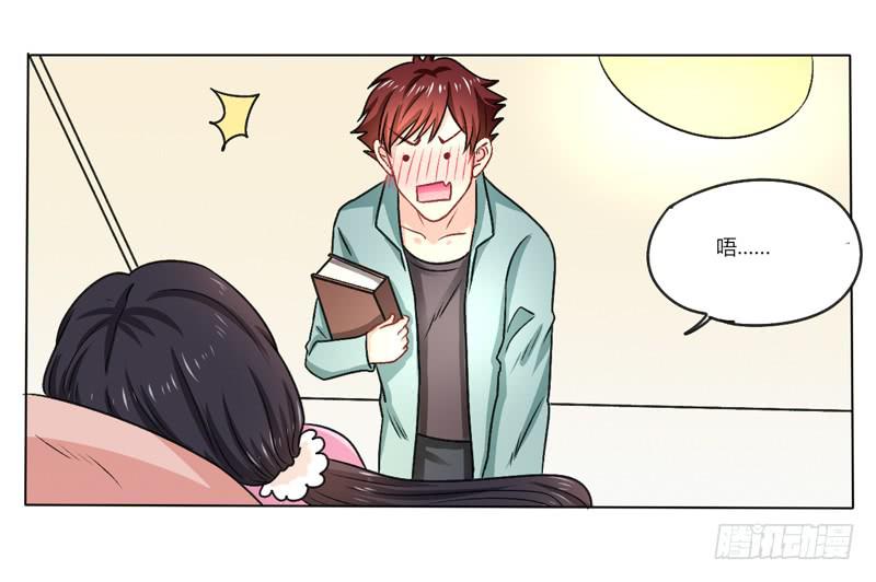 倒霉的白慕研-第16话