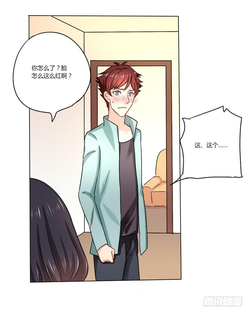 倒霉的白慕研-第16话