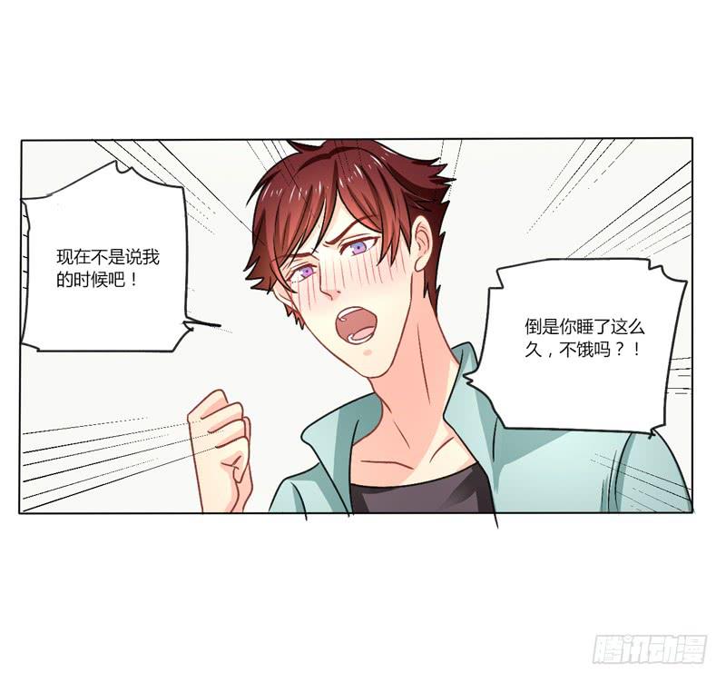 倒霉的白慕研-第16话