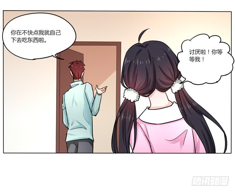 倒霉的白慕研-第16话