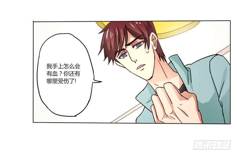 倒霉的白慕研-第16话