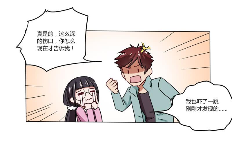 倒霉的白慕研-第16话