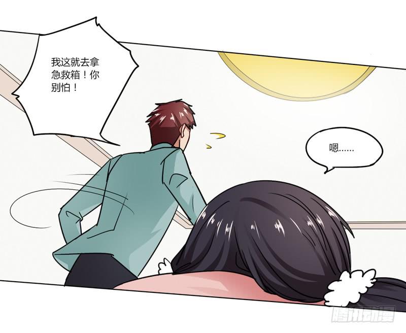 倒霉的白慕研-第16话