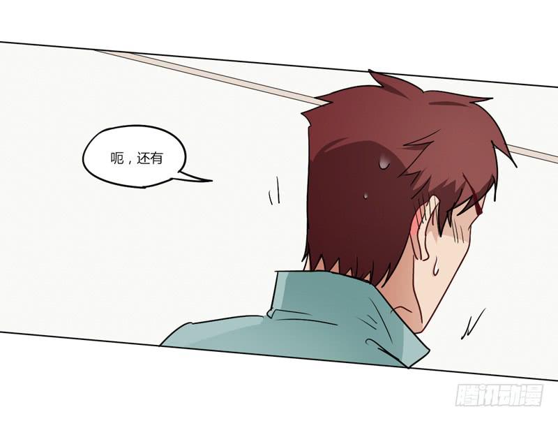 倒霉的白慕研-第16话