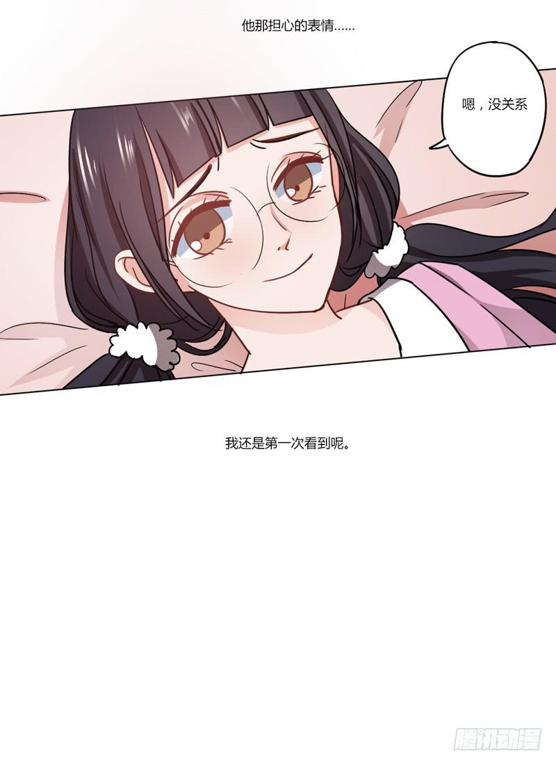 倒霉的白慕研-第16话