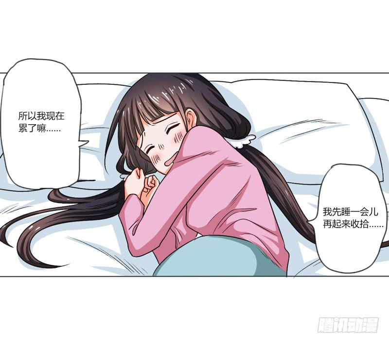 倒霉的白慕研-第16话