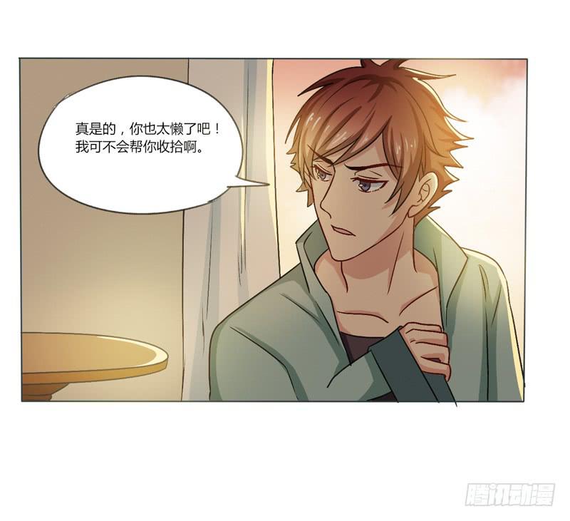 倒霉的白慕研-第16话